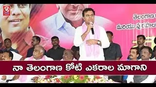 Minister KTR Full Speech | Sirpur Paper Mill Revival Event | V6 News