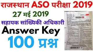 Rpsc ASO Answer Key 2019 | ASO Full Paper 27 May Solution | Aso Cut off 2019