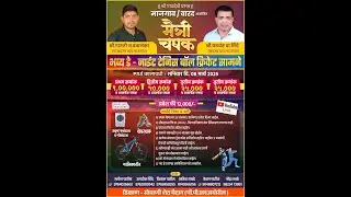 Kasturi 11 Sapoli VS Chawane माजगाव / वारद आयोजित मैत्री चषक | भव्य डे-नाईट टेनिस बॉल क्रिकेट सामने