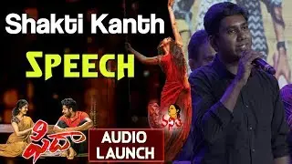 Music Director Shakti Kanth Speech @ Fidaa Movie Audio Launch || Varun Tej, Sai Pallavi
