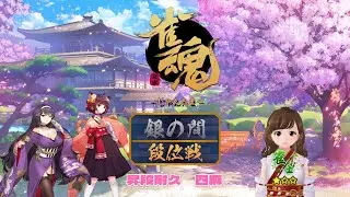 【雀魂】雀傑１になるまで耐久　できなければ罰ゲーム（続き） #じゃんたま #雀魂