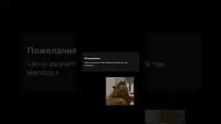 Комментарии к заявкам на профиру #education #tiktokviral #юмор #2024 #shortstories #basicenglish