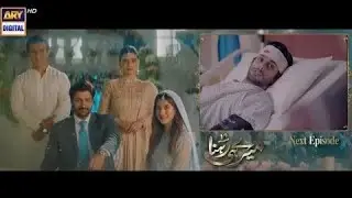 Meray Hi Rehna Episode 56 Teaser   Meray Hi Rehna Epi 56 New Promo   Review   ARY Digital Drama 2023