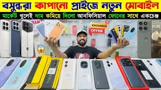 New Mobile Phone Price In Bangladesh 2026🔥 New Smartphone Price In BD 2026📱New Mobile Phone 2026