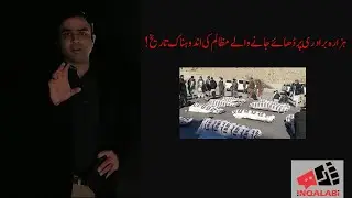 An overview on target killing and sufferings of the Hazara community in Balochistan.