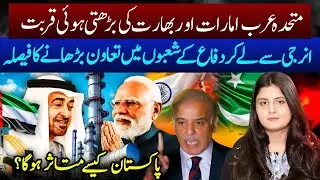 UAE-India Ties Strengthen: Energy & Defense Cooperation &ndash; What It Means for Pakistan?