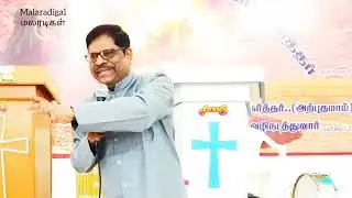 அவர் நாமம்! His Name 