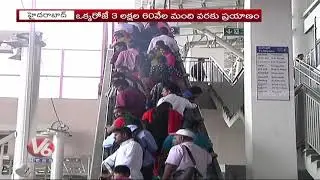 Huge Rush In Metro Trains Due To TSRTC Strike | V6 Telugu News