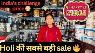 Holi biggest supplements sale🔥|holi supplements sale |bull fitness nutrition holi sale #supplements