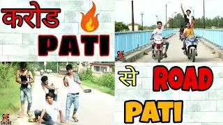 Krod pati se rod pati kese bane | TREND VINES | RKE