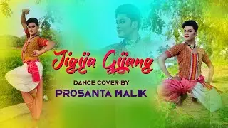 JIGIJA GIJANG | Bengali Folk Dance Cover | Prosanta Malik | 2022