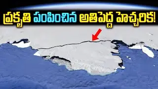 భూమి అంతం అవ్వడానికి కారణమయ్యే 6 ప్రకృతి విపత్తులు! 🌍 | 6 Natural Disasters That Could Destroy Earth