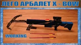 LEGO | X - BOW CROSSBOW FROM BATTLEFIELD 3 | № 82
