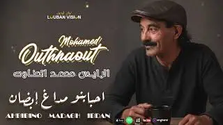 MOHAMED OUTHNAOUT - AHBIBINO MADAGH IBDAN - محمد اوتحناوت 