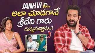 Jr NTR About Sridevi & Jahnavi || Devara Team Interview || iDream Clips