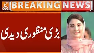 CM Punjab Maryam Nawaz Gives Approval | Breaking News | GNN