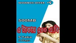 wow box mb offer || wow box niyealo 5 takey 500 MB || All solution bangla ||