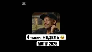 #мотивация 2&rdquo;2&rdquo;6
