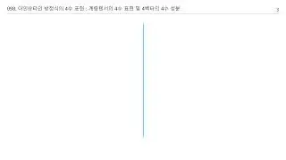 01098:아인슈타인 방정식의 4수 표현(tetrad representation of the Einstein eq)[상대론]