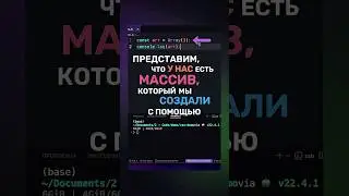 Особенности работы с Array map #javascript #js #livecode