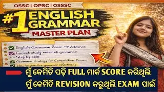 English Grammar Master Plan Part-1 ✅ | 60 Days Selection Strategy | OSSC ,OSSSC & OPSC
