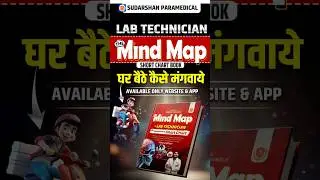 Mind Map Lab Technician Book Order कैसे करें? 📦Lab Technician Notes| Lab Technician Theory Book