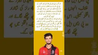 Muhammad Naeem's stellar PSL 10 performance#youtubeshorts