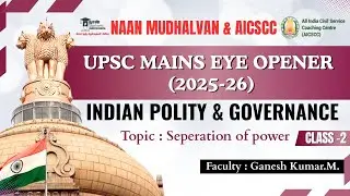 Indian Polity and Governance | Class -2 | Naan Mudhalvan & AICSCC UPSC Mains Eye Opener 2025-26