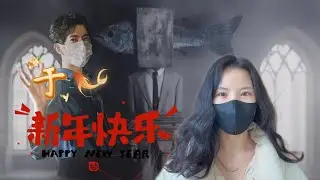 【卦】于朦胧头与身体分离了吗？（下）｜新年彩蛋；New Year Bonus | Are the Head and Body Truly Separated Alan Yu? (Part II)