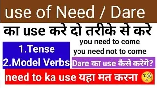 full use of Need and Dare in Affirmative,Negative and Interrogative sentence|Needtoका use यहामतkarna