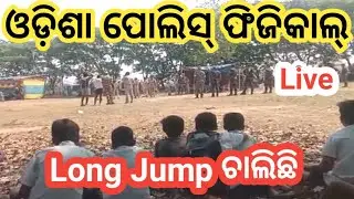 Odisha Police Physical Long Jump Test।।