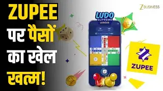 Online Gaming Bill 2025: Zupee ने बंद किए Paid Games! अब LUDO खेलकर नहीं मिलेगा पैसा? Zee Business