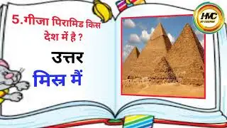 Kids Gk sabhi class ka #gkquiz#kidsvideo #kidsgk #kidstv #kidsvideos #kids basic gk #kids