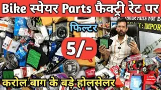 Bike Spare Parts Wholesale Market || Bike spare parts karol bagh | Delhi bike parts  market 