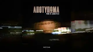 Calque - &Alpha;&Pi;&Omicron;&Tau;&Upsilon;&Pi;&Omega;&Mu;&Alpha;