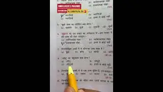 HINDI LUCENT PRAVIOUS YEAR QUESTION ALL EXAM PYQ #ssc #police #motivation #up 📚📚🚨