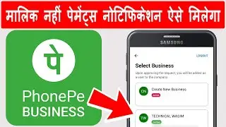 Phonepe Business Manage Staff And Roles | दूसरे नंबर पे भी पाए पेमेंट्स की  Voice Notification कैसे