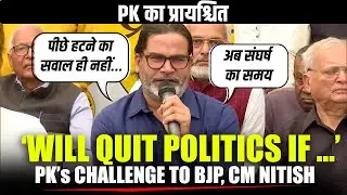 &lsquo;Will Quit Politics if&hellip;&rsquo; Prashant Kishor's first reaction after humiliating defeat in Bihar Polls