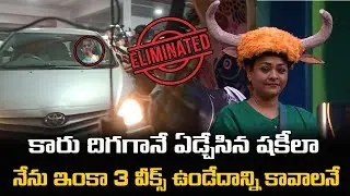 shakeela eliminated visuvals | shakeela eliminations | shakeela elimination celebrations | shakeela