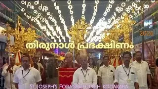 തിരുനാൾ പ്രദക്ഷിണം⛪St. Joseph's ForaneChurch kodakara 