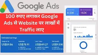 100 रुपए लगाकर Google Ads से Website पर लाखों में Traffic लाए - Promote Your Website Google Ads