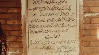Sher Shah Suri Mosque Bhera Sargodha