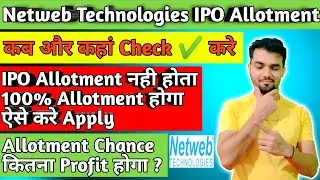 IPO Allotment Tricks | Netweb Technologies IPO Allotment कहा Check करे #marketwithnitin