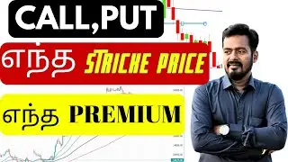 Big Secret Of call , put || Options Trading || Strike Price | Premium - !!