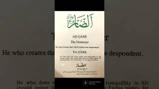 Ad-Darr | Benefits | Meanings # #deeneislam #powerofallah #trending #islamicstatus #islam #shorts