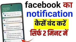 How to turn off Facebook notifications | How to turn off Facebook message notifications
