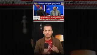 Cow Politics Explained: Sudhanshu Trivedi vs Savarkar&rsquo;s Clear Stand #shorts