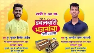 गजरापूर्वी सर्व पॉईंट क्लिअर 🔥🥰😱 बुवा सुशांत जोईल विरुद्ध बुवा स्वप्नील गोसावी