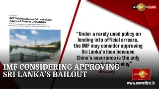 IMF considering approving Sri Lanka&rsquo;s bailout, even without formal assurance from China