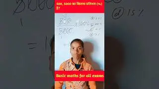 Percentage #maths #mathtricks #navodaya #navodayavidyalaya #nvs #jnv #mathformula